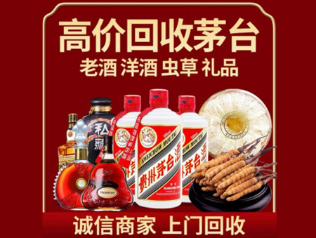 ​五莲县名酒回收多少钱？