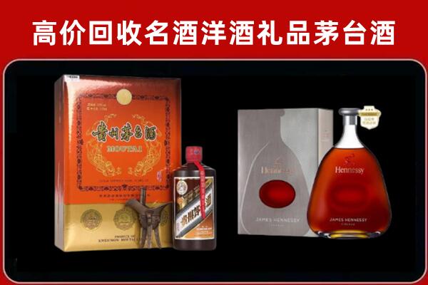 五莲县回收轩尼诗