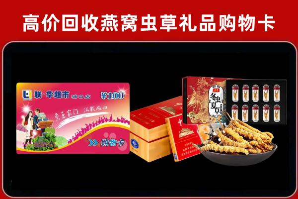 五莲县回收礼品卡